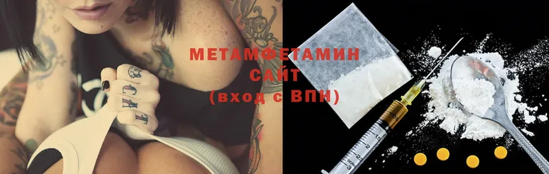 Метамфетамин Methamphetamine  Армавир 